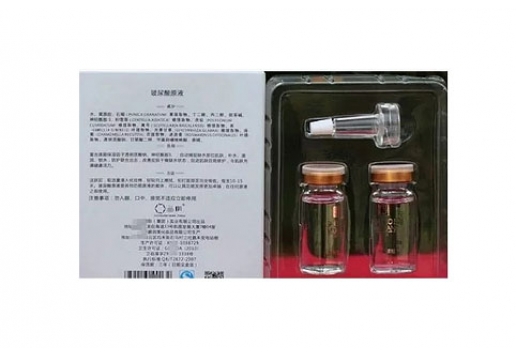 品琪 玻尿酸原液10ml*2支