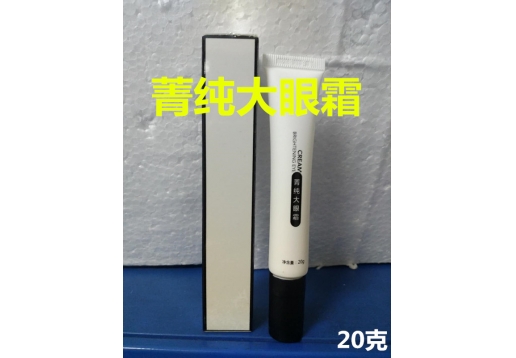 品琪 防御美肤鱼子精华眼霜20ml 更名：菁纯大眼霜20g