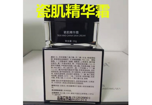 品琪 瓷肌精华霜30g   