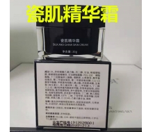 品琪 瓷肌精华霜30g   化妆品