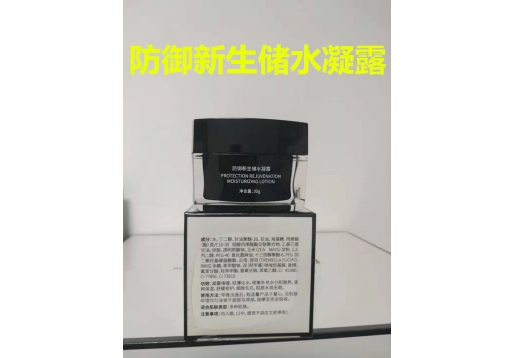 品琪 防御新生储水霜30g 更名：防御新生储水凝露