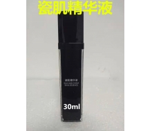 品琪 瓷肌精华液30ml化妆品