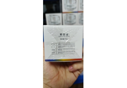 品琪 藓颜霜50g