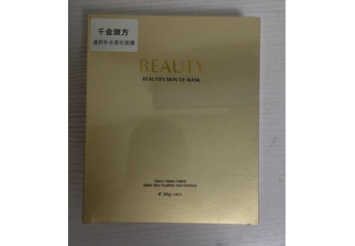 千金斑方  漾颜补水蚕丝面膜5片