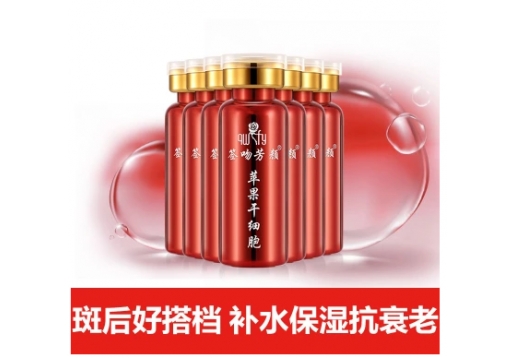 签吻芳颜 苹果干细胞