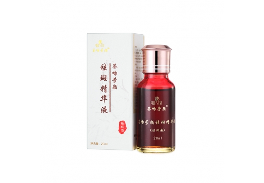 签吻芳颜 祛斑精华液升级版20ml 抗痘亮白