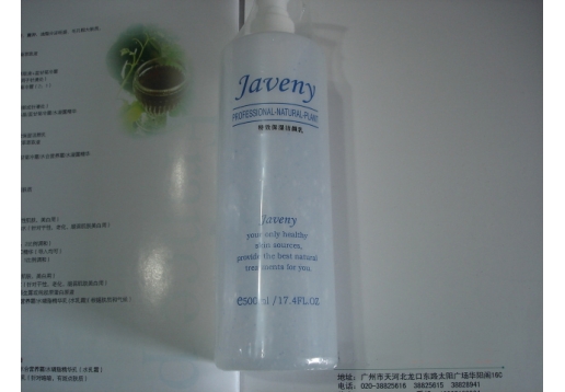 乔瑞诗 特效保湿洁颜乳500ml