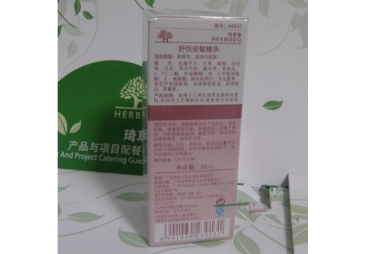 琦草集 舒悦安敏精华30ML