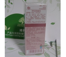 琦草集 舒悦安敏精华30ML化妆品