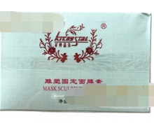 沁妞 雕塑固定面膜素100g