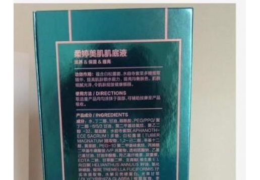 柔婷  肌底液40ml