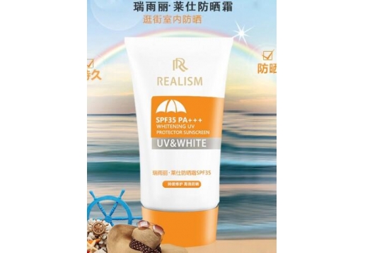 瑞雨丽 莱仕防晒面霜SPF35    2021年3月到期