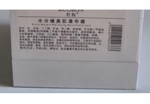 若妆 水份缘美肌瀑布霜50g