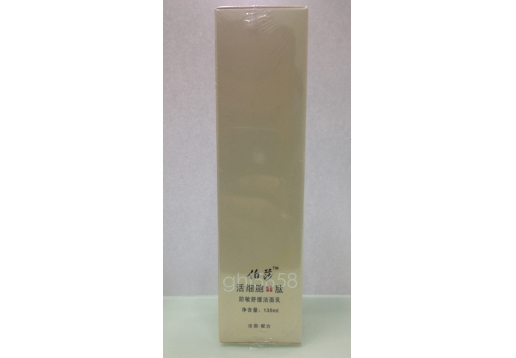 萨迪伯莎 防敏舒缓洁面乳135ml 