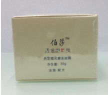 萨迪伯莎 丹芝微元素祛斑霜30g化妆品