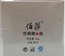 萨迪伯莎 复活眼膜50g化妆品