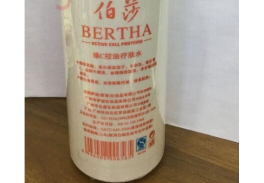 萨迪伯莎 维C控油疗肤水500ml 平衡保湿补水