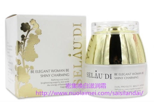 赛斯兰黛 密集唤白滋润霜50g