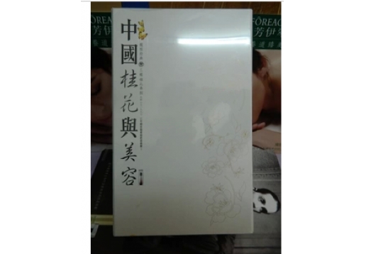 三蝶 馥桂艾薰祛斑礼盒5件