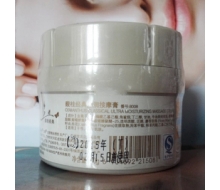 三蝶 8008馥桂经典加润按摩膏170g化妆品