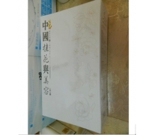 三蝶 8C79睛采美目舒妍礼盒（3合1）