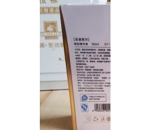 圣迪妮尔 焕彩精华液原醒肤亮彩精华液30ML