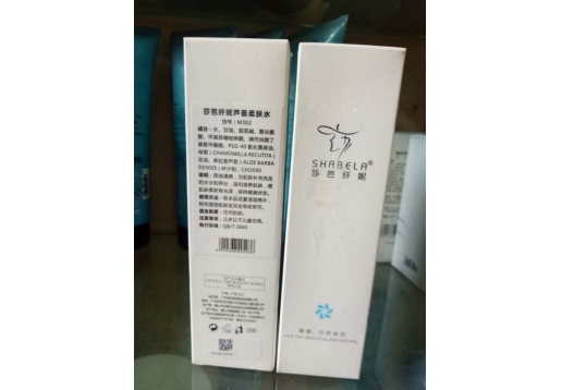 莎芭纤妮 SBL-III芦荟柔肤水120ml