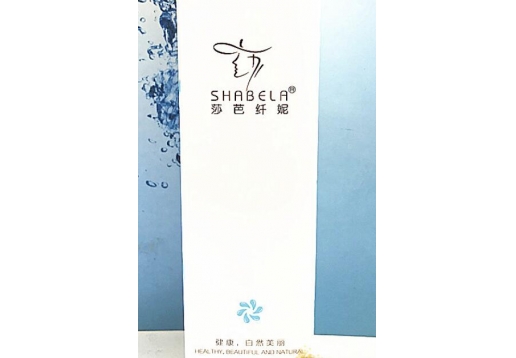 莎芭纤妮SBL-II舒缓安肌调理液120ml