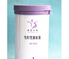 莎芭纤妮 当归雪颜软膜300g化妆品