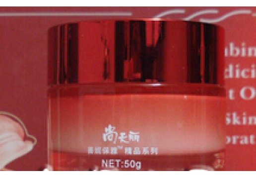 尚天丽 透白淡化润颜霜50g 