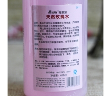 尚天丽 天然玫瑰水400ml化妆品