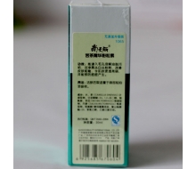 尚天丽 善妮保雅苦茶精华粉粒素30ml 化妆品