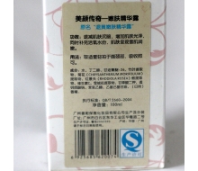 尚天丽 美颜传奇 嫩肤精华露10...