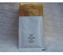 尚香 明眸补水眼膜眼贴8贴