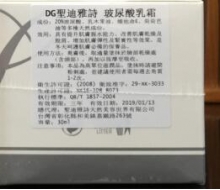 圣迪雅诗 玻尿酸乳霜30ml