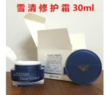 圣迪雅诗 雪清修护霜30G化妆品