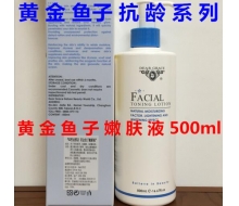  圣迪雅诗 黄金鱼子嫩肤液500ML