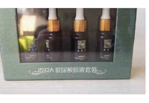  圣芳华 玻尿酸原液套装10ml*4支