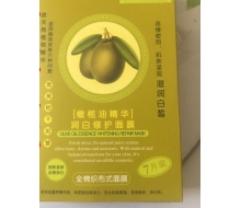 世纪丽人 橄榄油精华润白修护面膜7片/盒化妆品