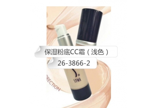 诗蔓 保湿粉底CC霜（浅色）30ml