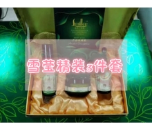 诗美丽娜 雪莹精装个人组合3件套化妆品