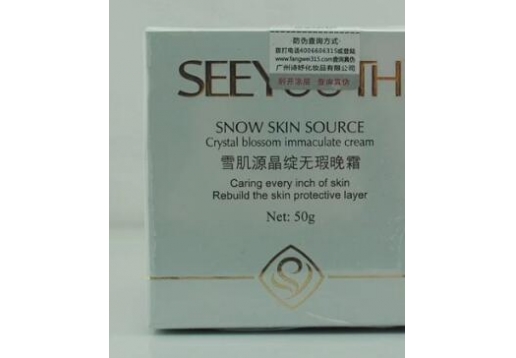 施妤  雪肌源晶绽无瑕晚霜50g