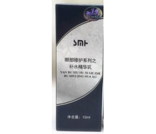 淑美华 眼部修护系列补水精华乳15ml 化妆品