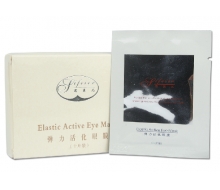  思菲儿 弹力活化眼膜10袋/盒