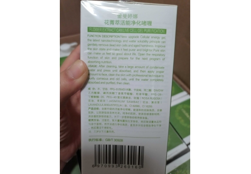 诗美诗格新品 蕾曼婷娜 花菁萃活能净化啫喱400ml