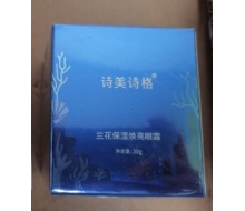 诗美诗格  兰花保湿焕亮眼霜30g化妆品