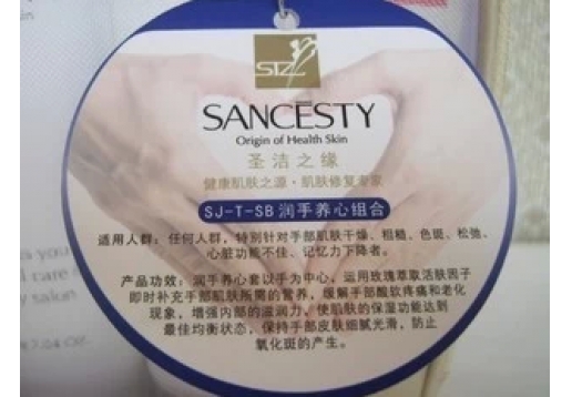 圣洁之缘 润手养心组合6件套