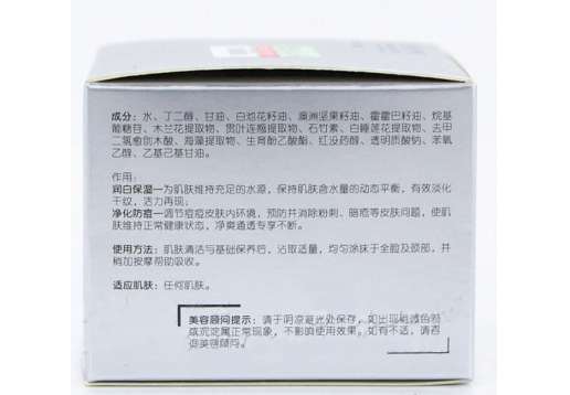 素莲丝 润白平衡乳霜50g