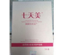 太爱肽 胶原蛋白肽极润营养面膜25ml*5片/盒