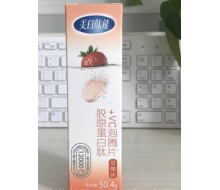 太爱肽 美日肽能胶原蛋白肽+VC...
